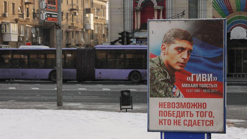 В Донецке почтили память командира батальона "Сомали" Гиви