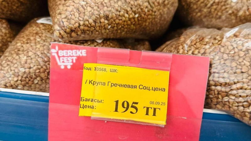 С начала октября снизились цены на социально значимые продукты - Минторг Казахстана
