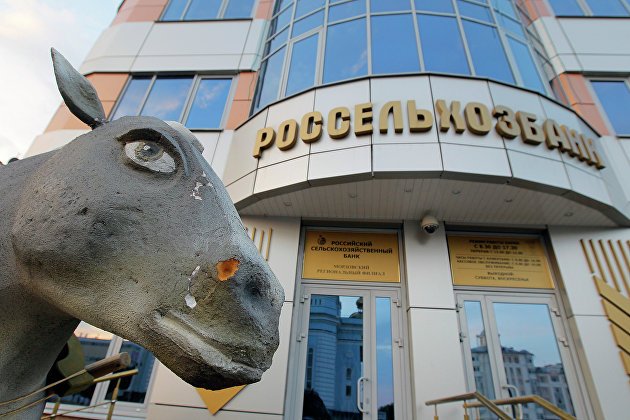 Евросоюз изучит возможность снятия санкций с Россельхозбанка и переподключения его к SWIFT