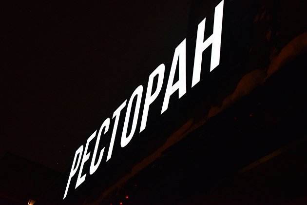 Российские рестораны экономят на официантах и переходят на электронное меню